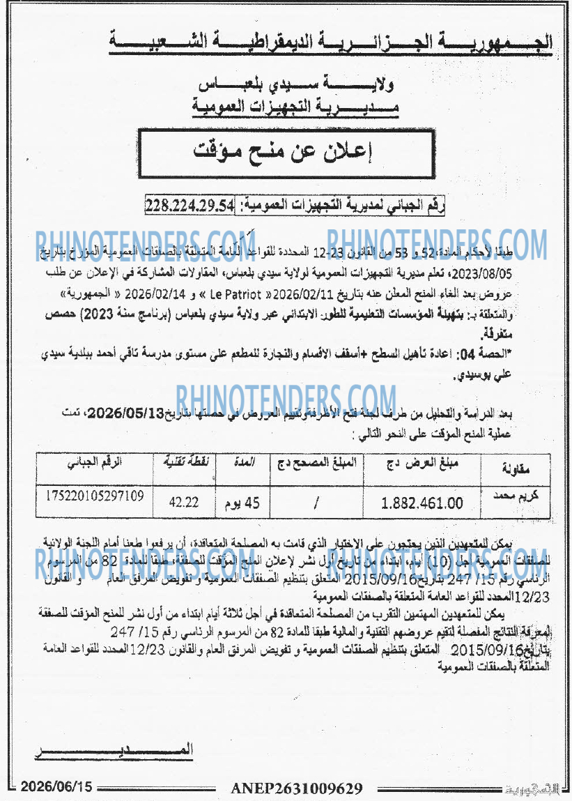 الحرية