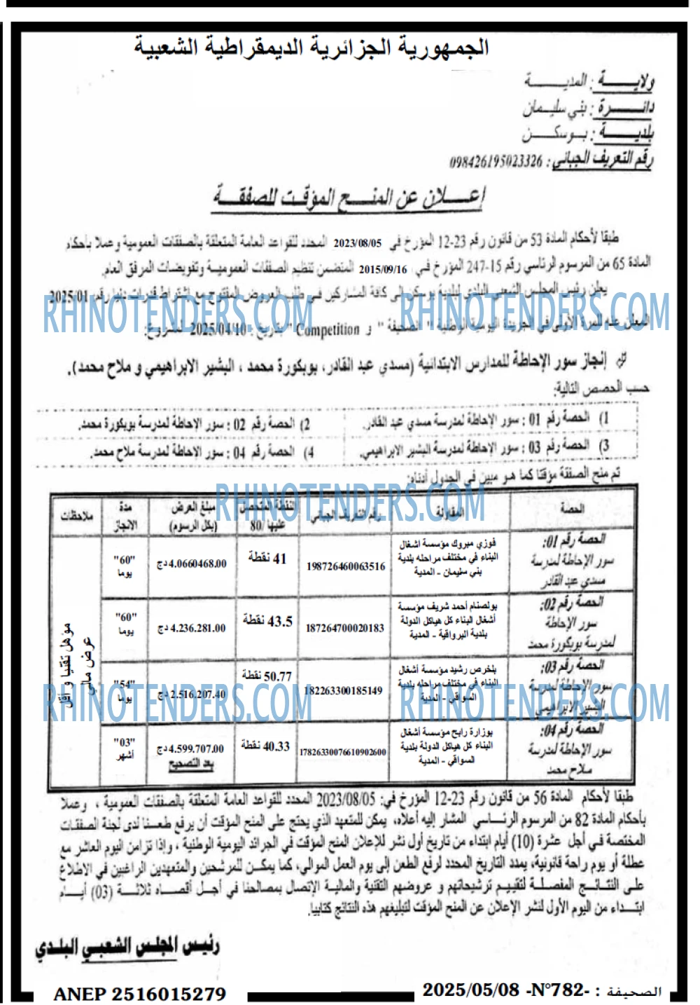 EL KHABAR