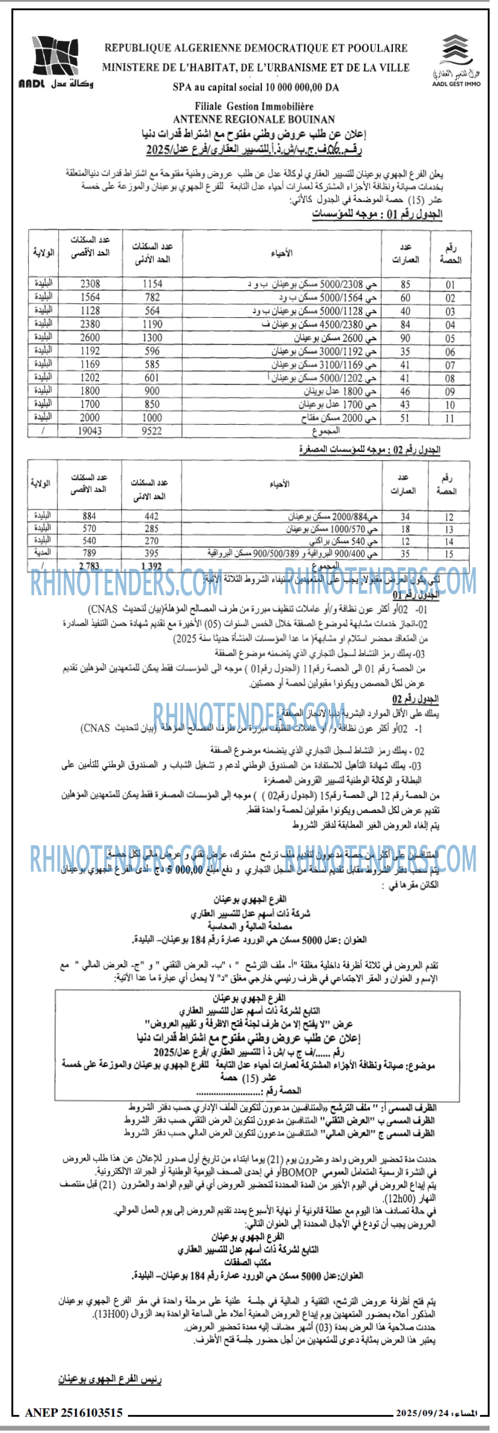 المساء