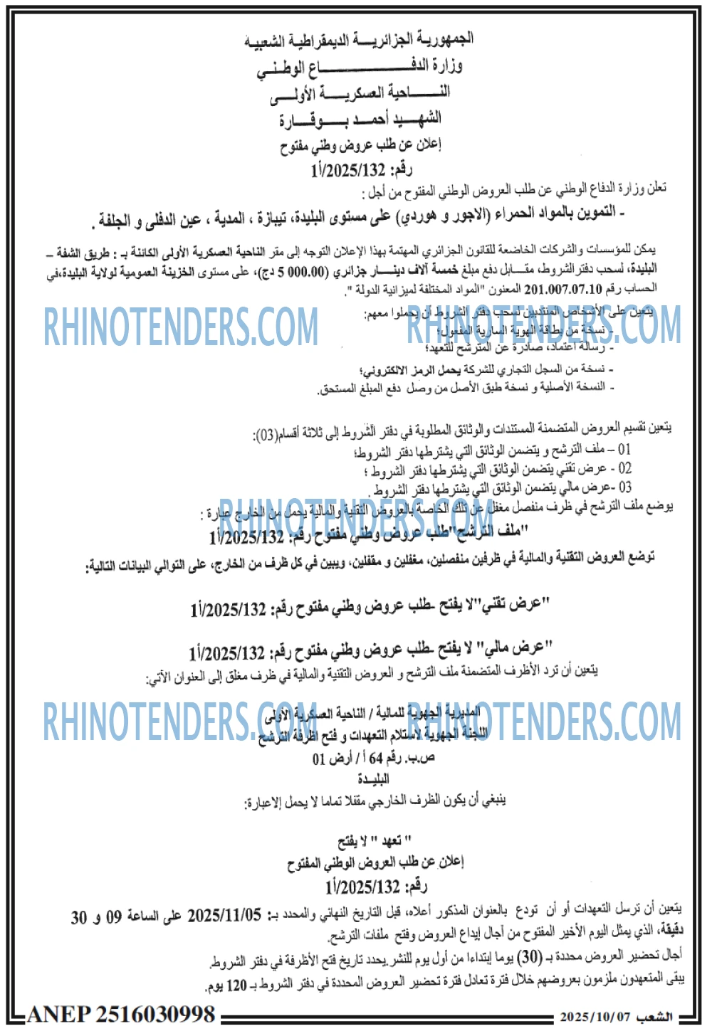 الشعب