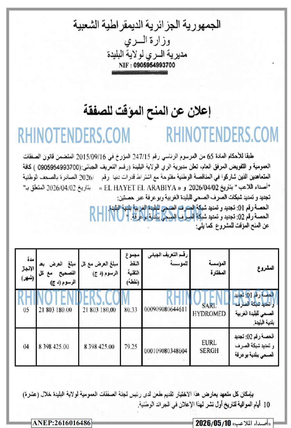 EL HAYAT