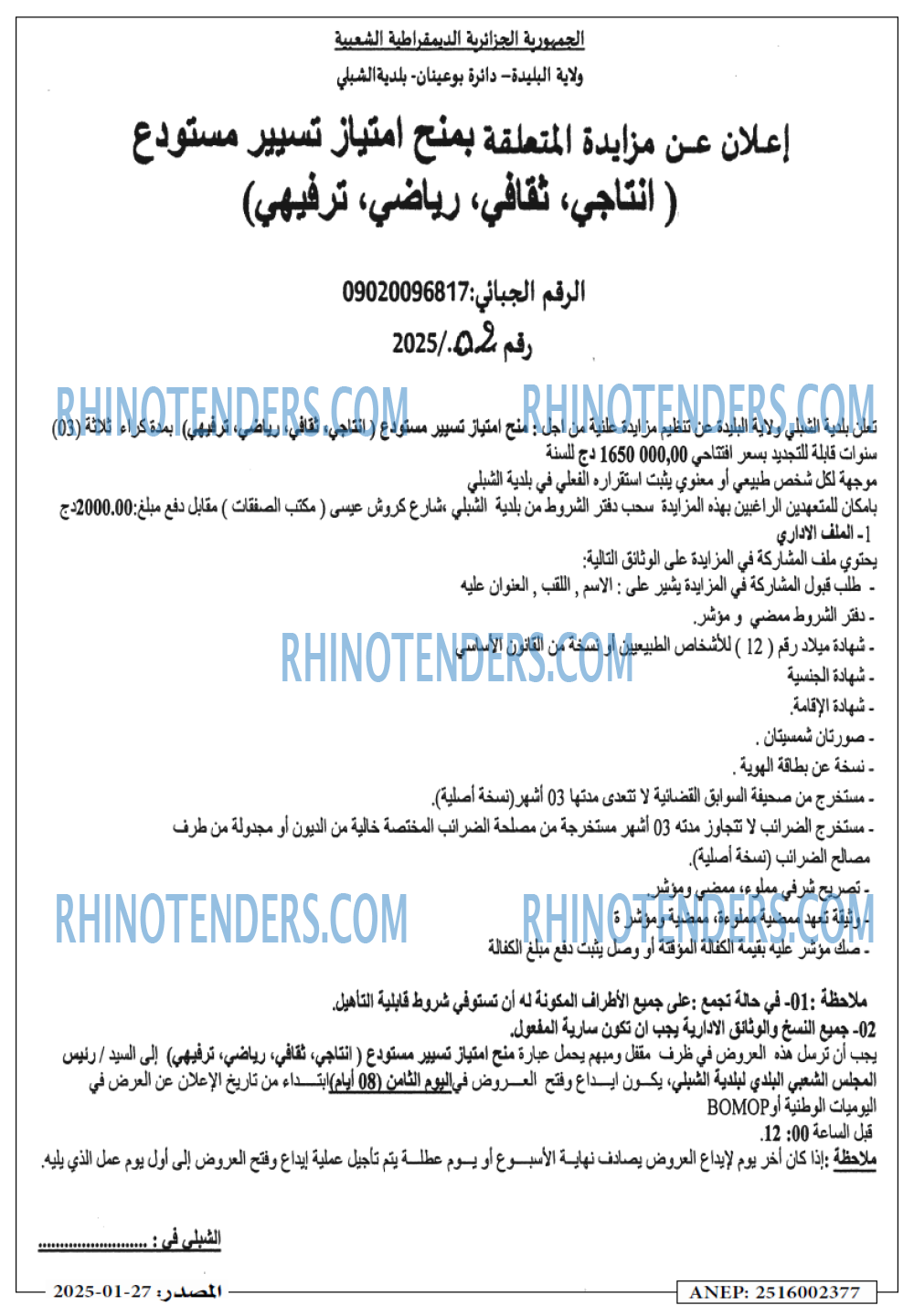 Rhinotenders