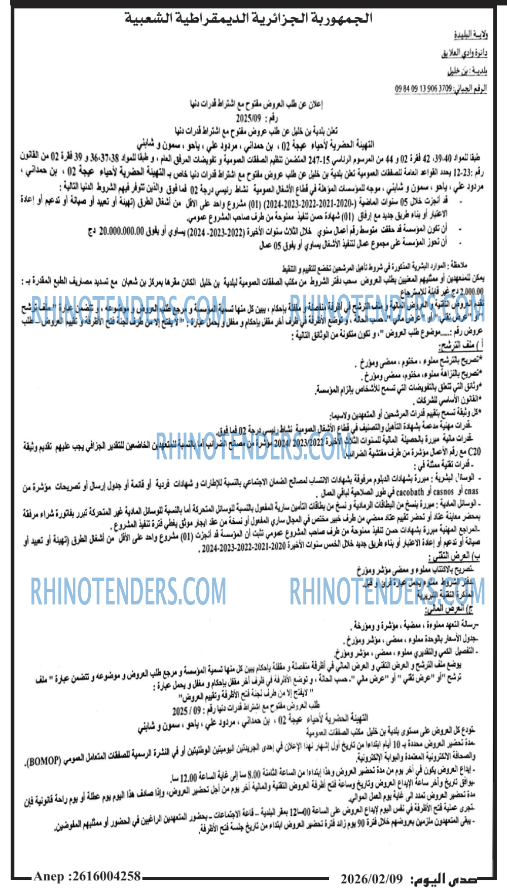 صدى اليوم