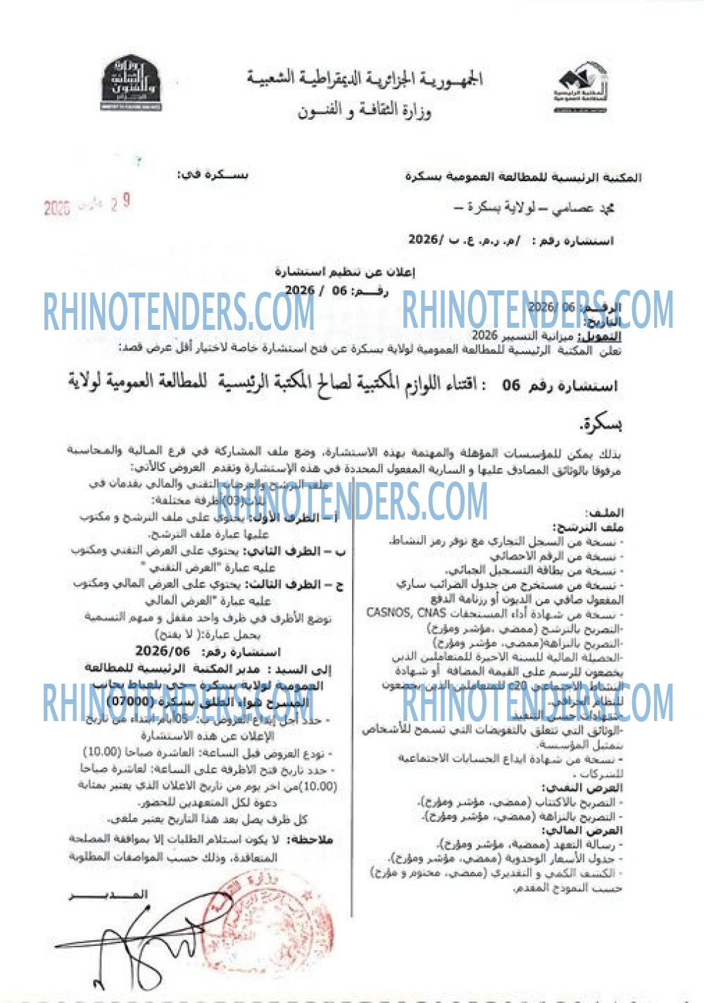 Rhinotenders