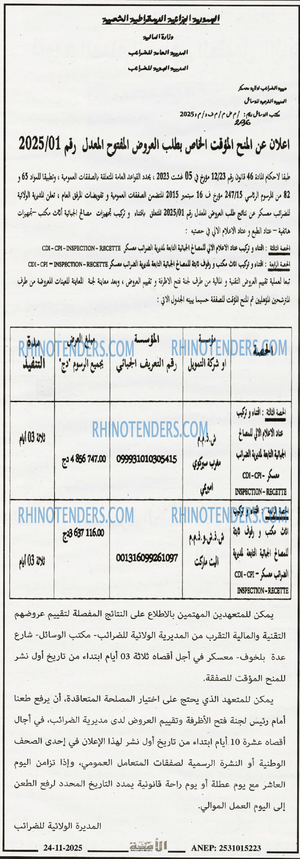Rhinotenders