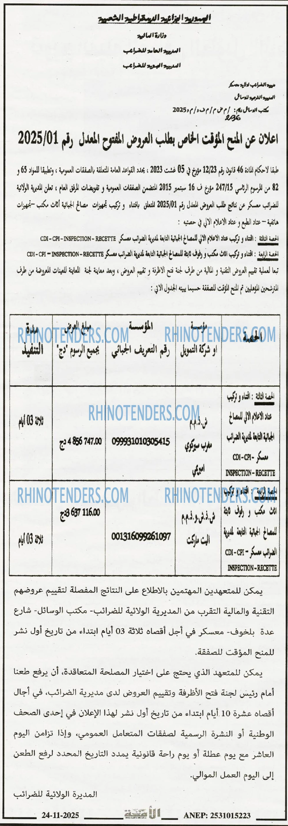 Rhinotenders