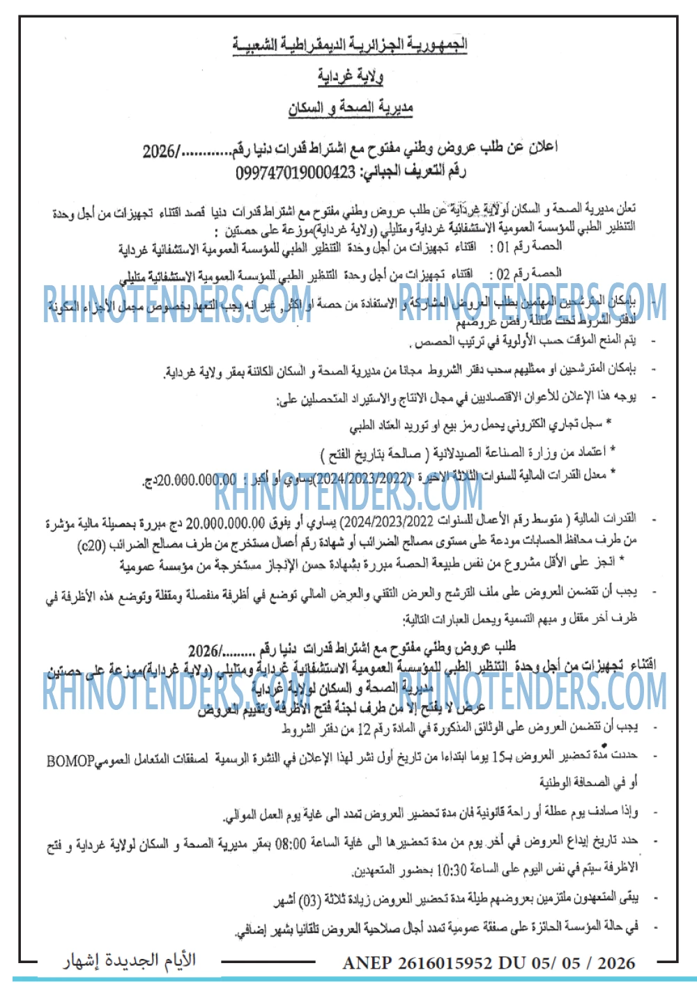 الايام