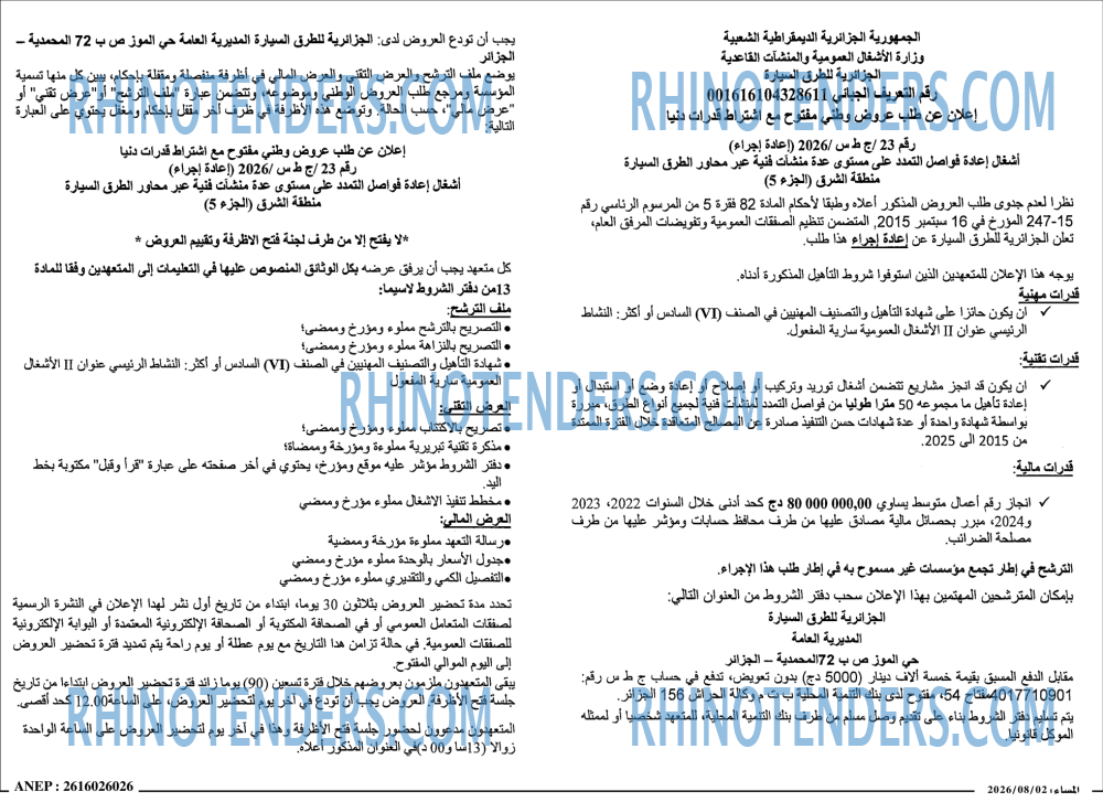 المساء