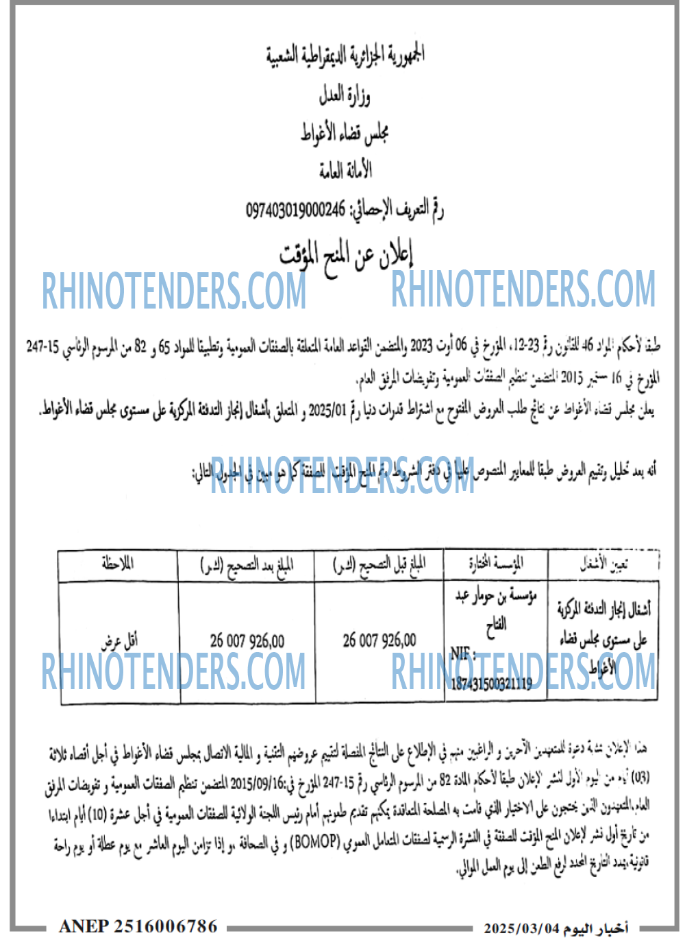 Rhinotenders