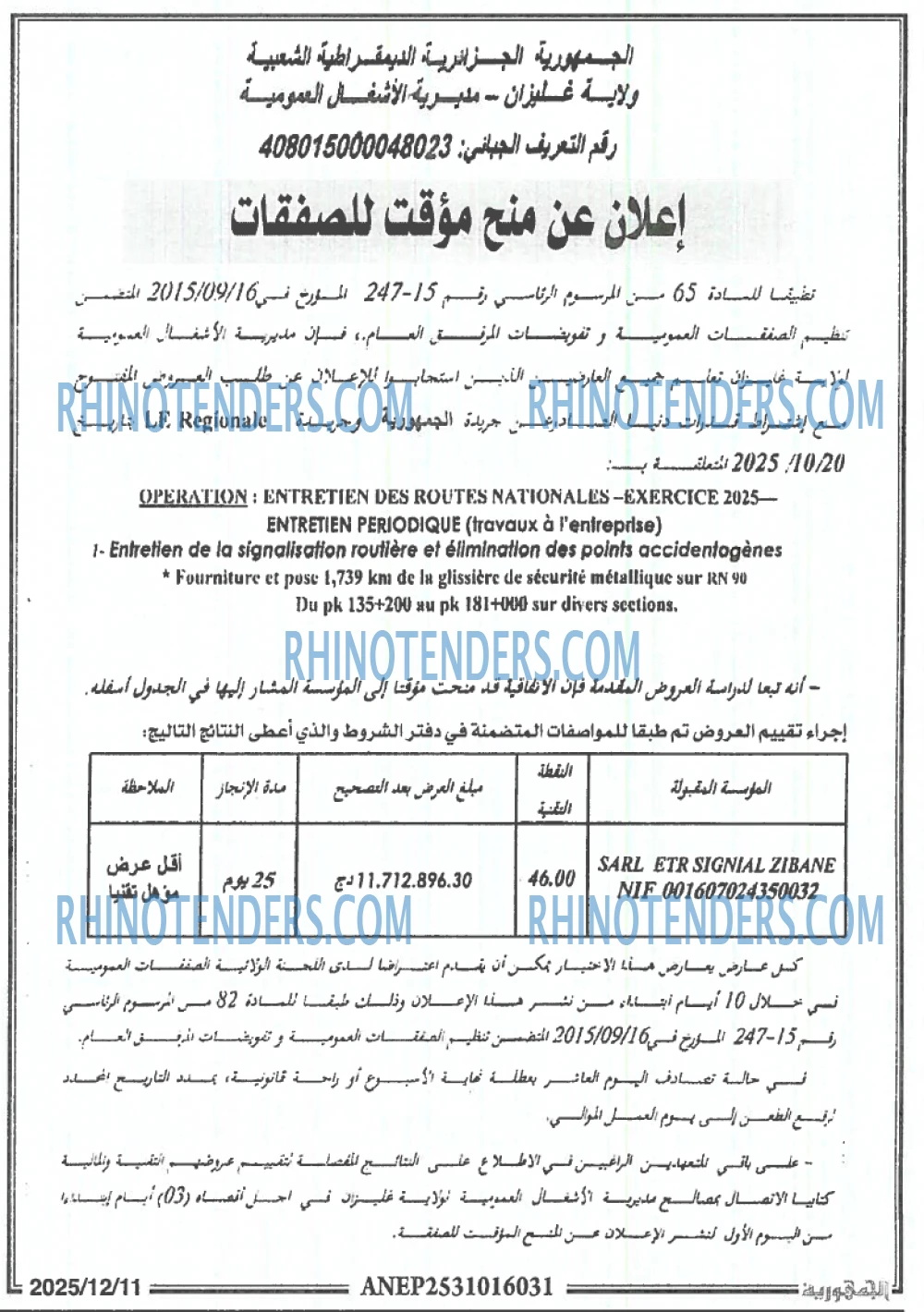 الجمهورية