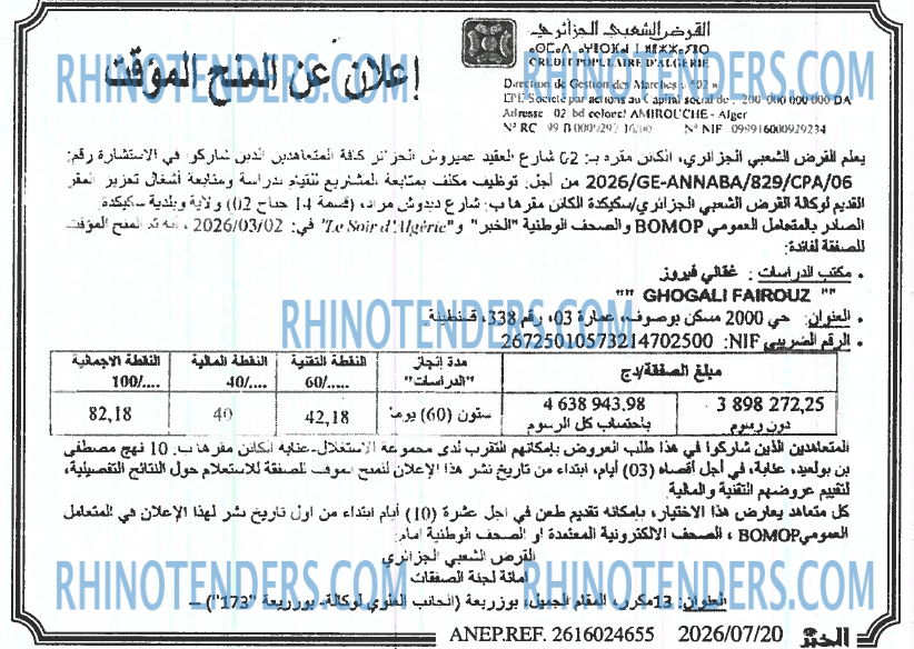 EL KHABAR