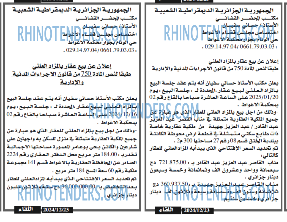 الجمهورية