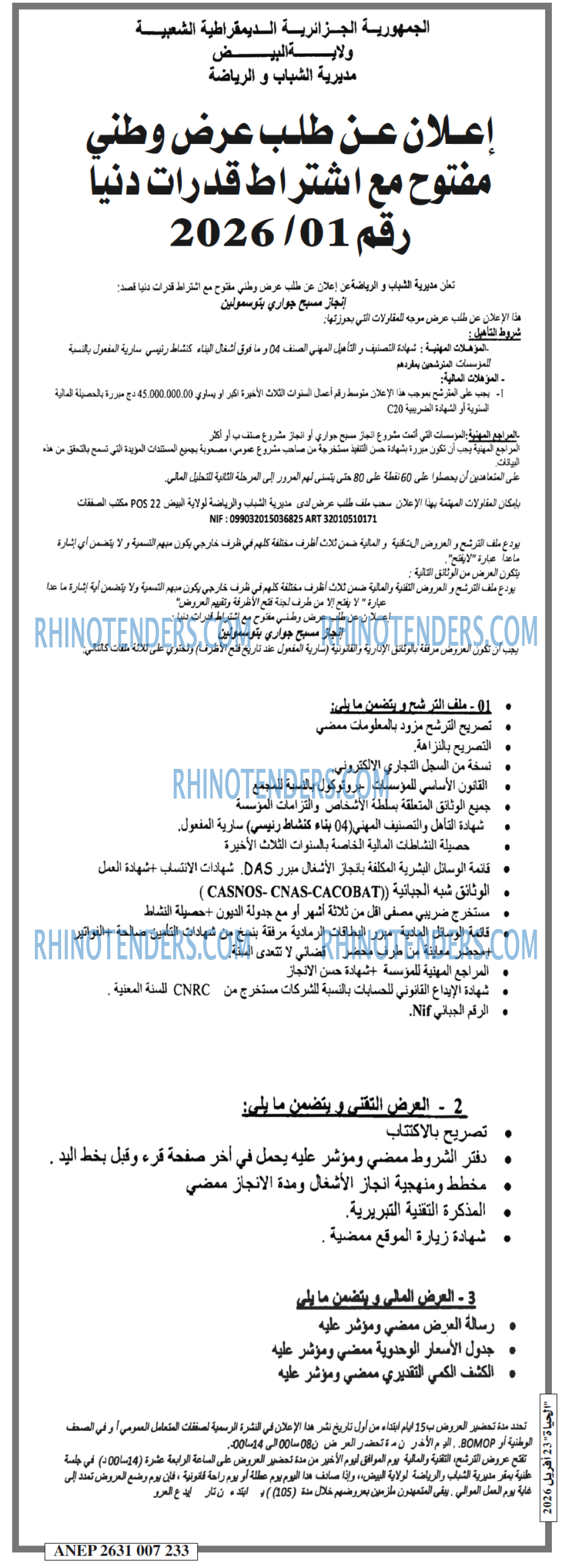 الحياة