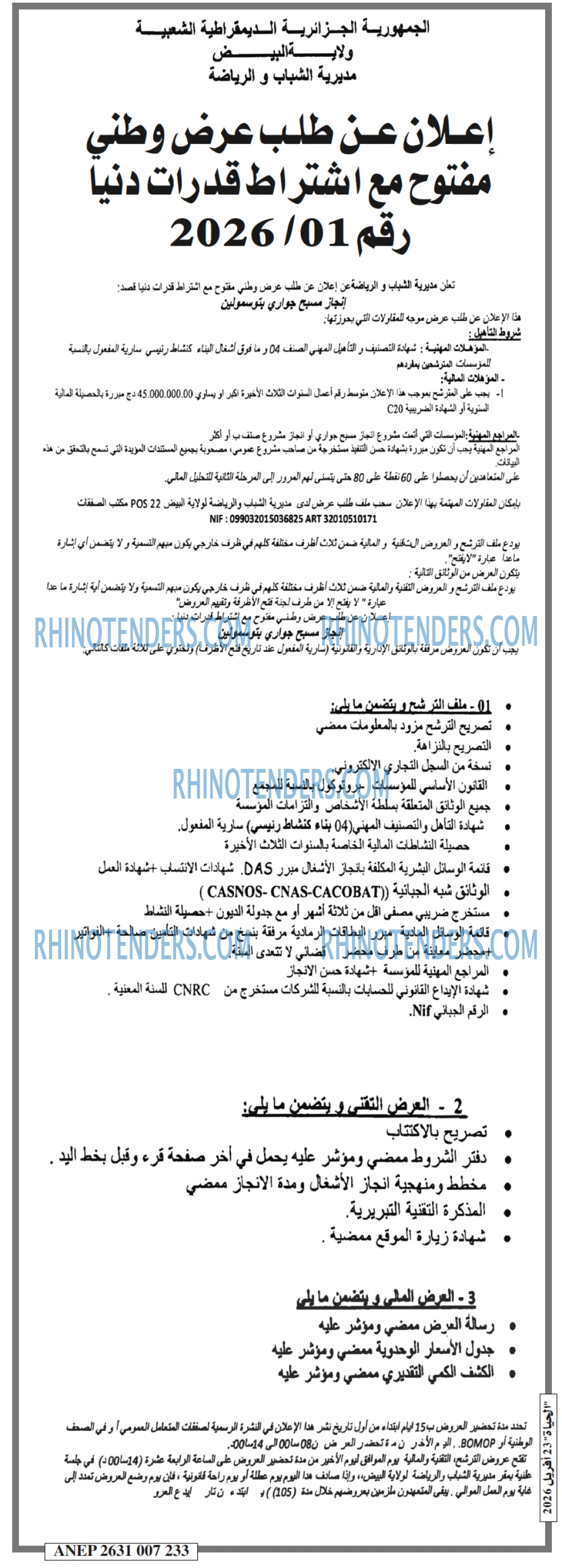 الحياة