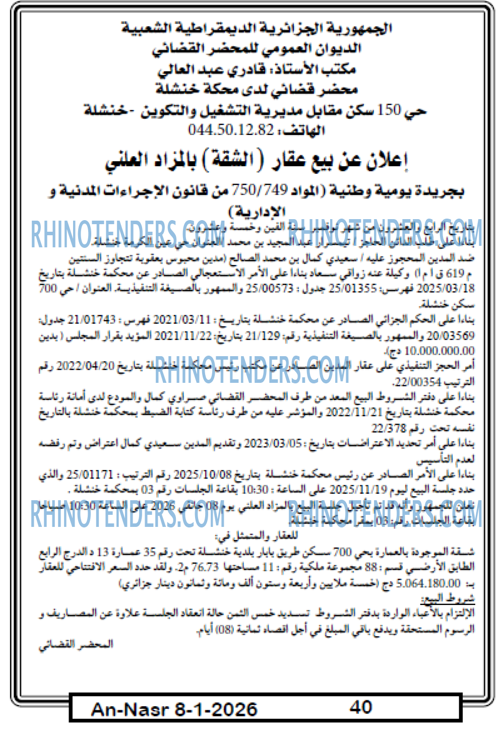 AN-NASR