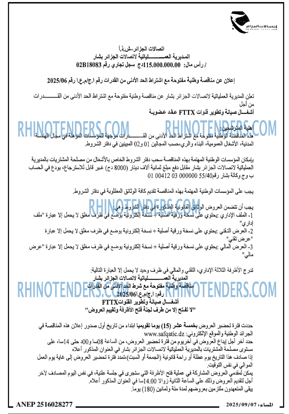 المساء