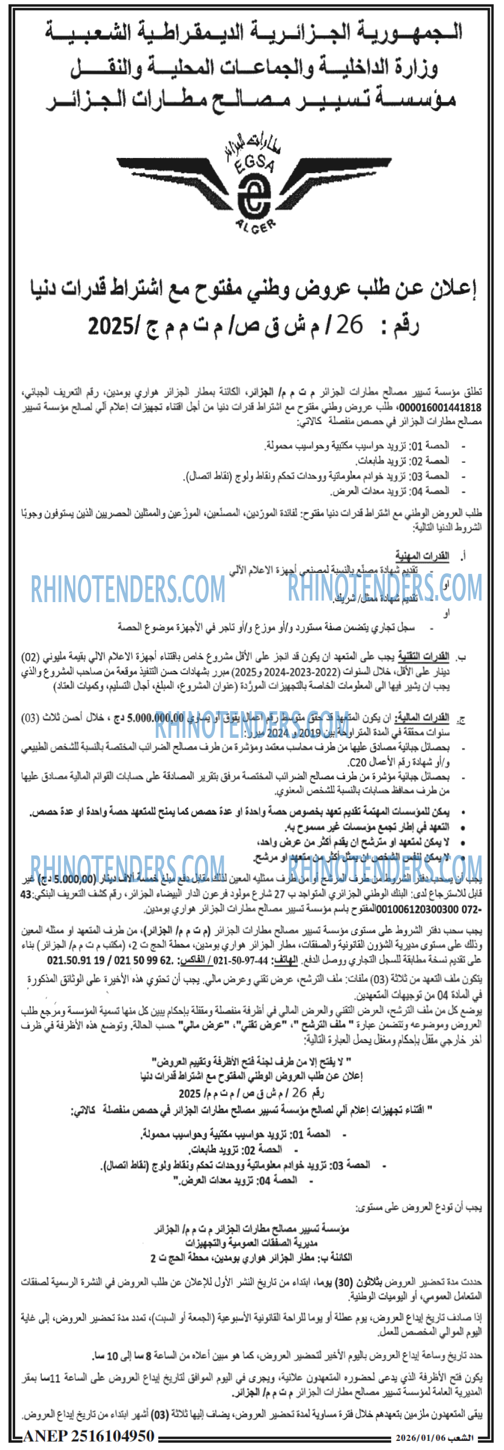 الشعب