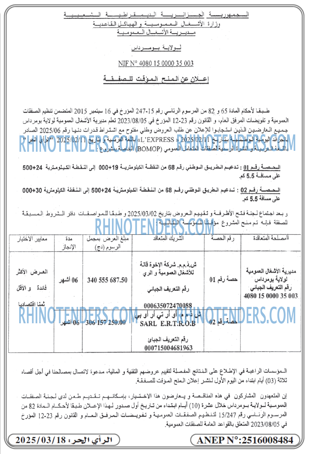 EL KHABAR