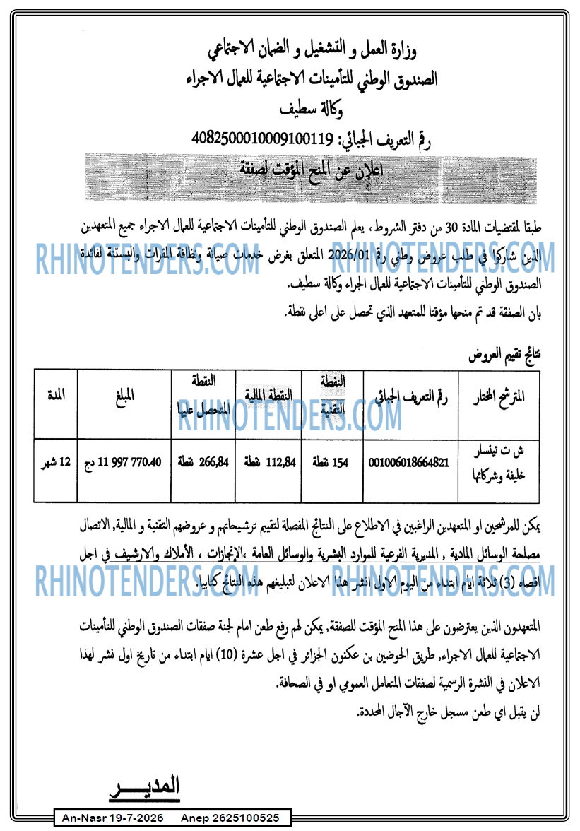 AN-NASR