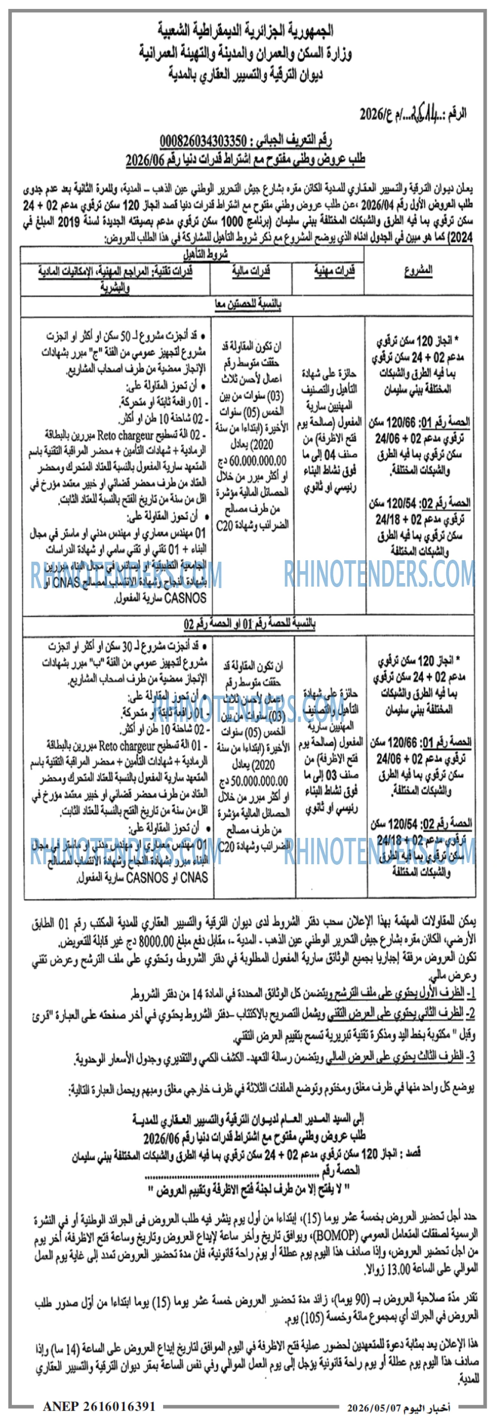 اخبار اليوم