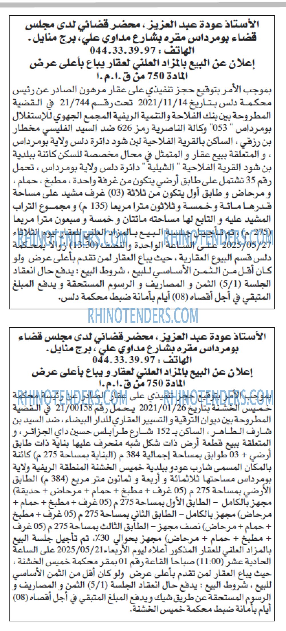 Echourouk