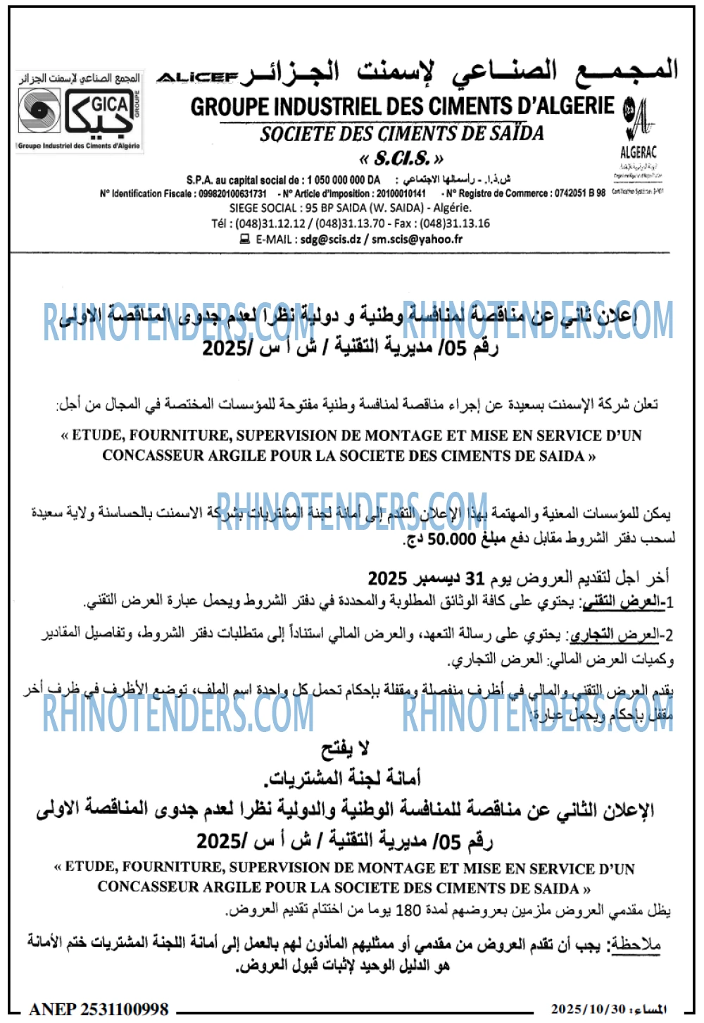 المساء