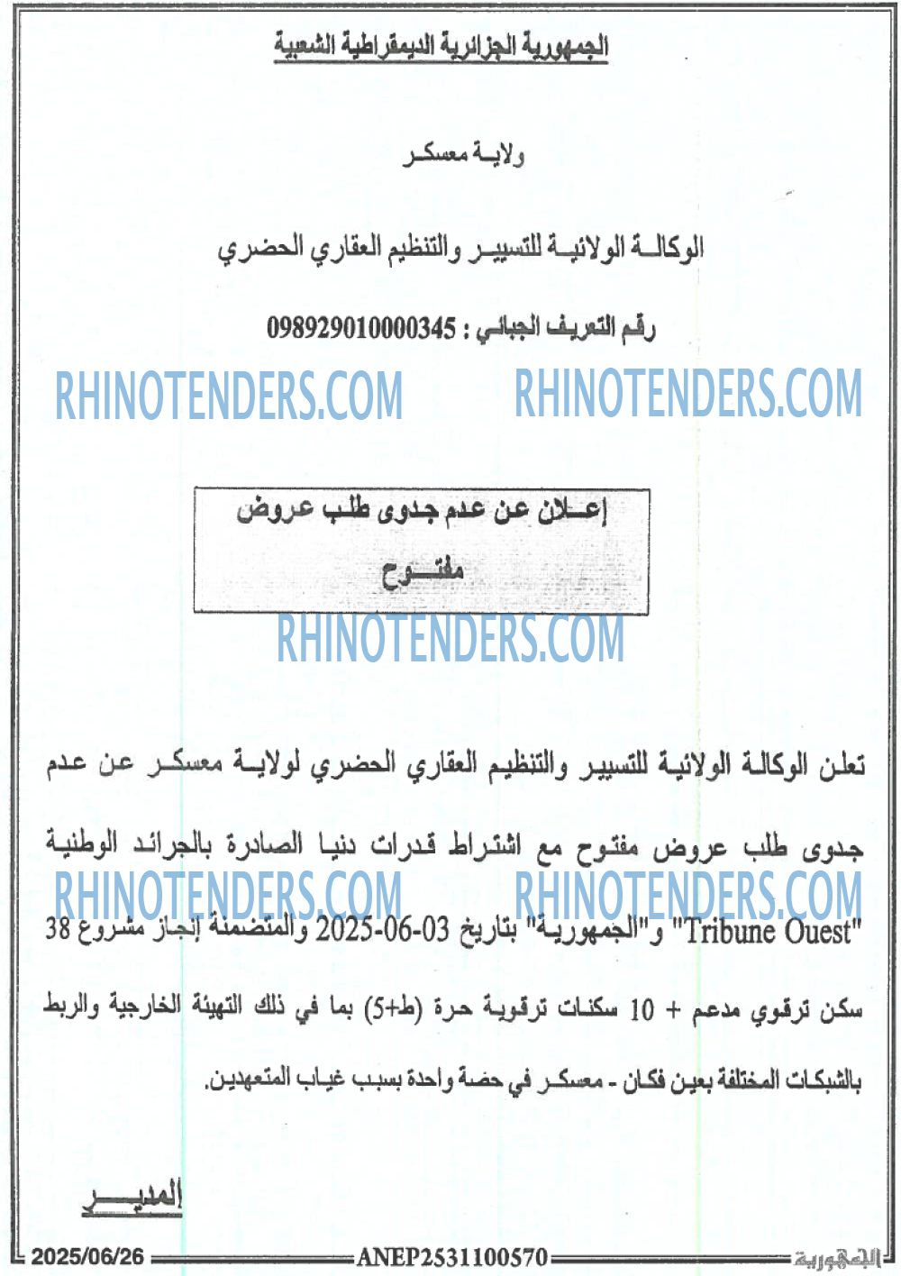 الجمهورية