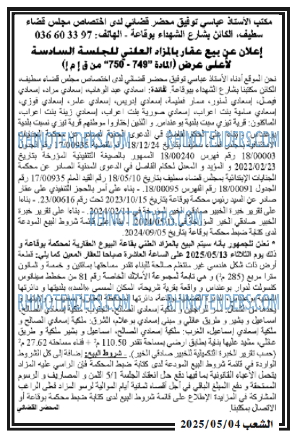 EL KHABAR