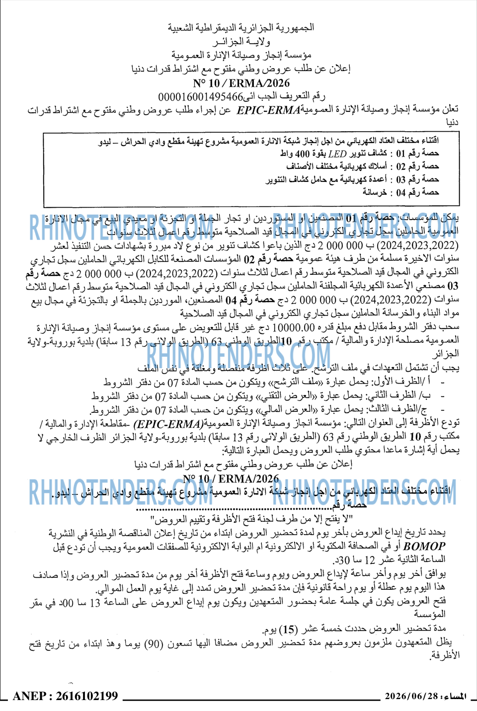 المساء