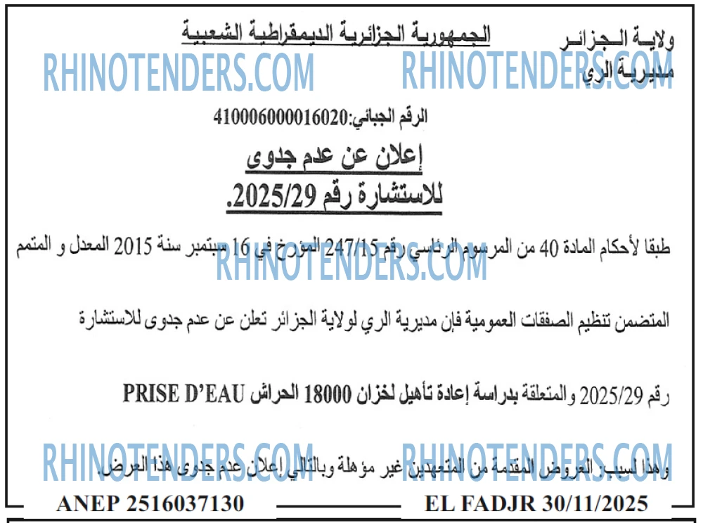 الفجر