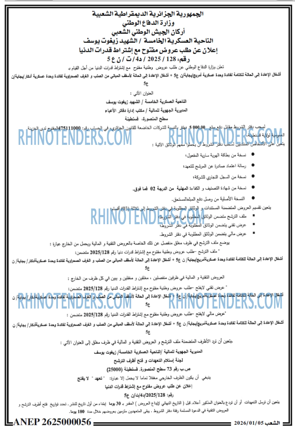 الشعب