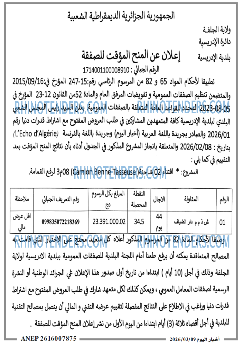 اخبار اليوم