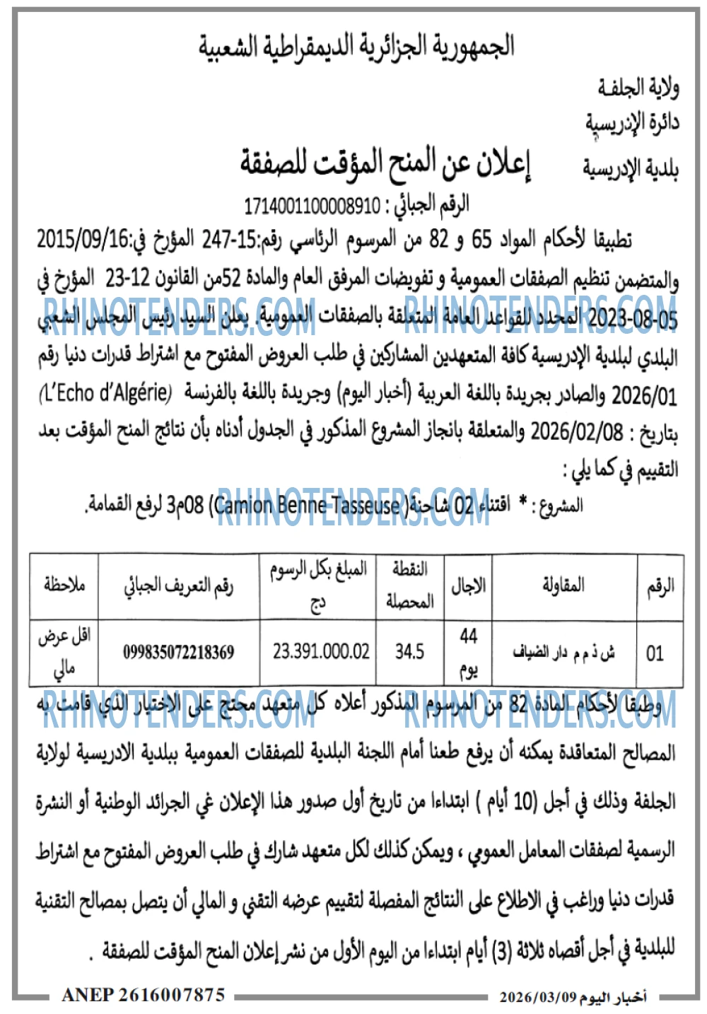 اخبار اليوم