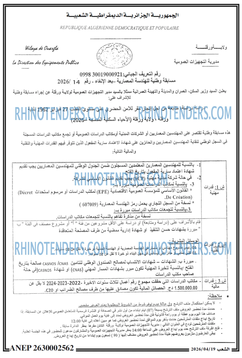 الشعب