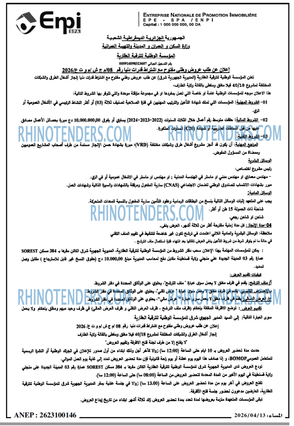 المساء