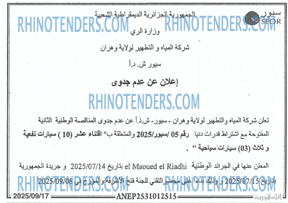 الجمهورية