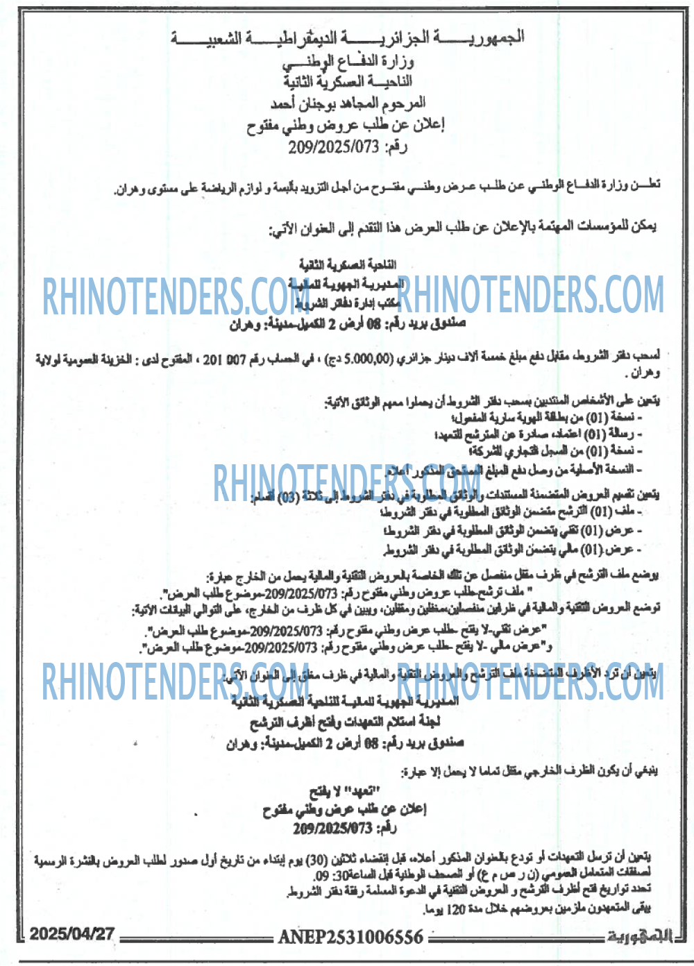 EL KHABAR
