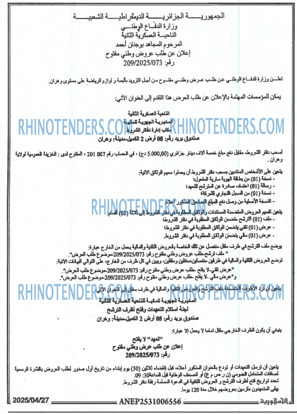 EL KHABAR