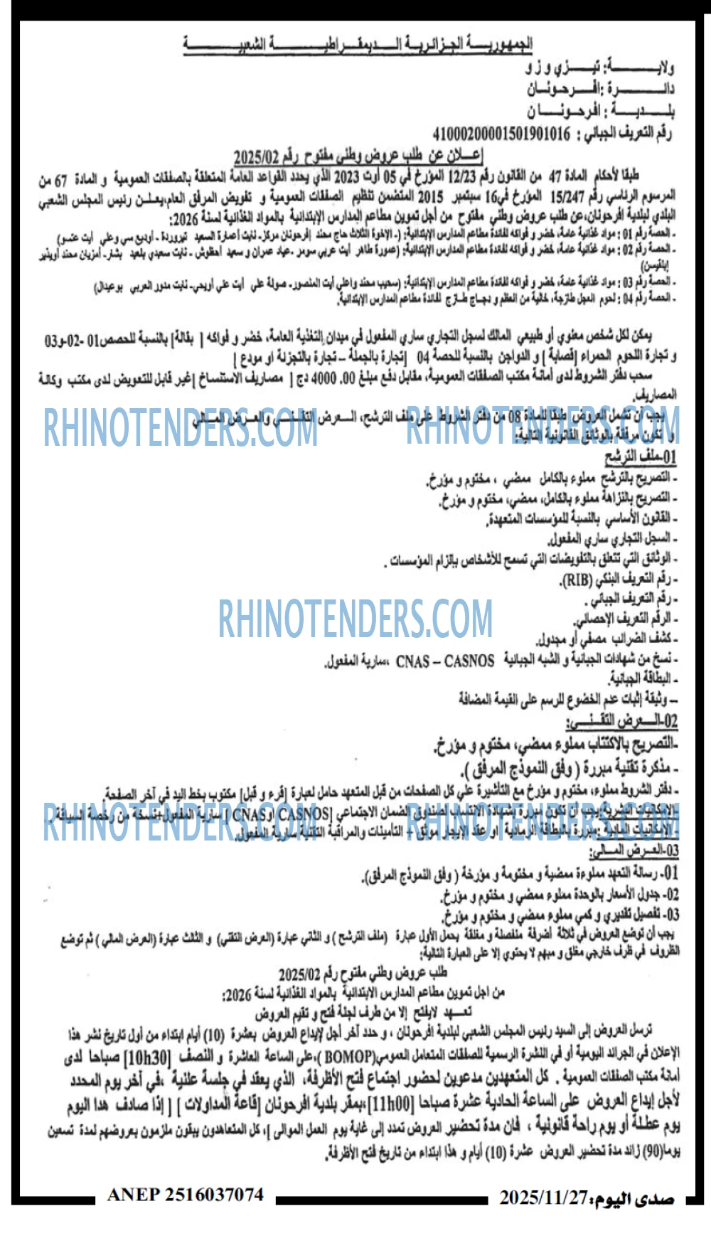 صدى اليوم