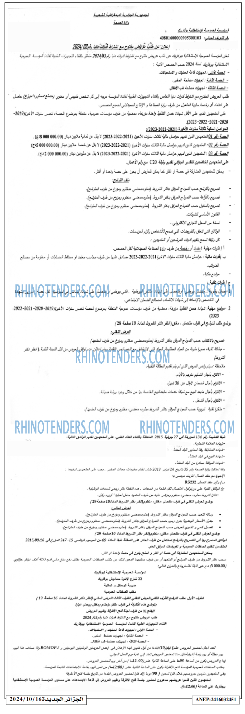 الجزائر الجديدة