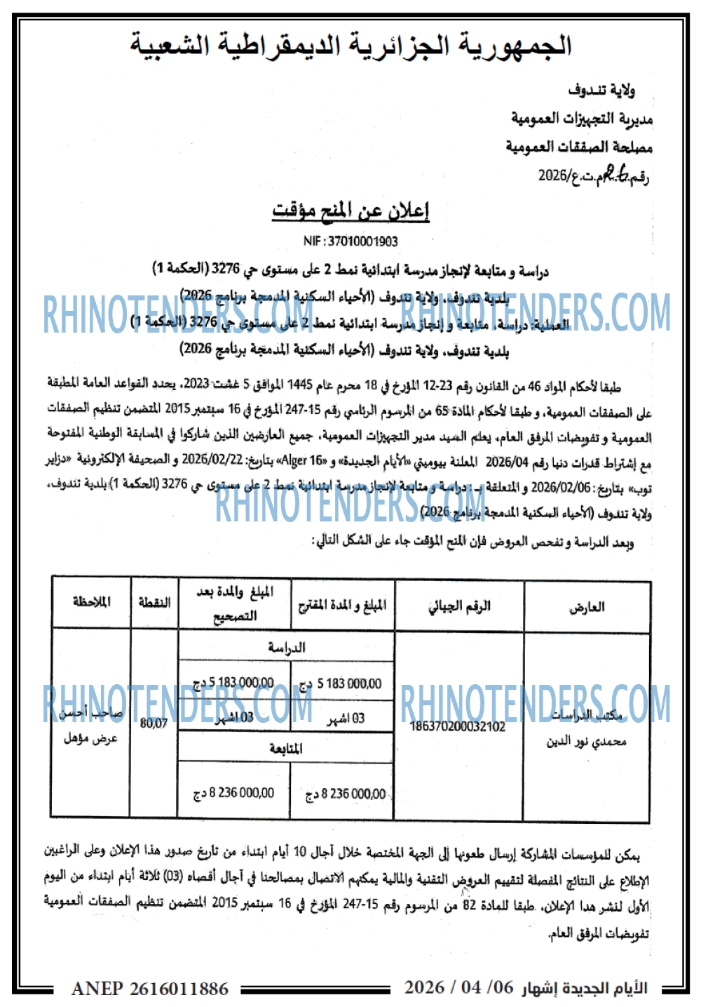 الايام