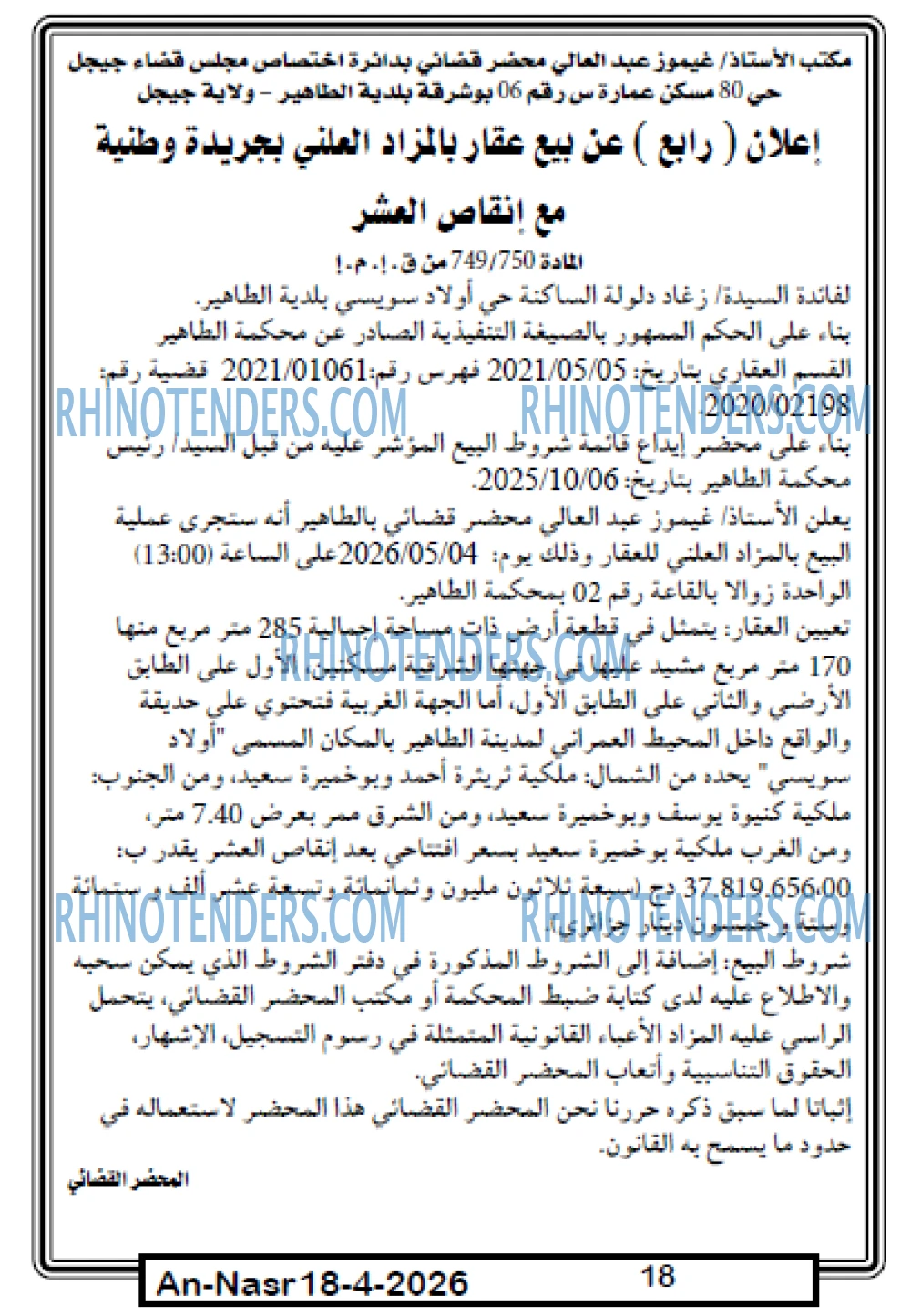 AN-NASR