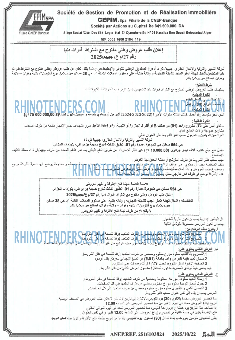 الخبر