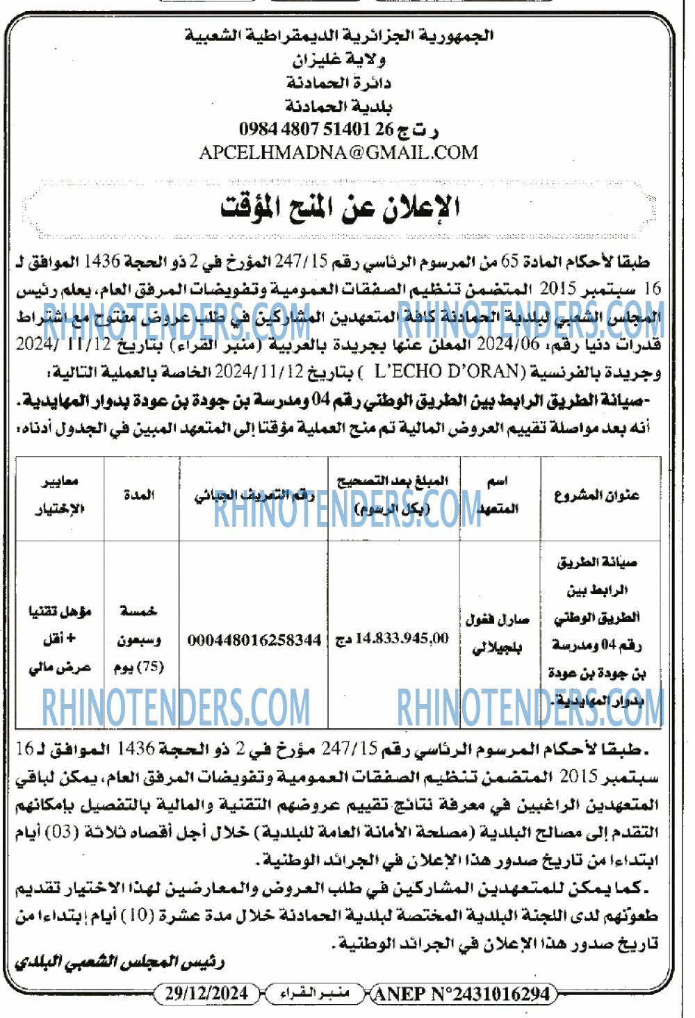 منبر القراء
