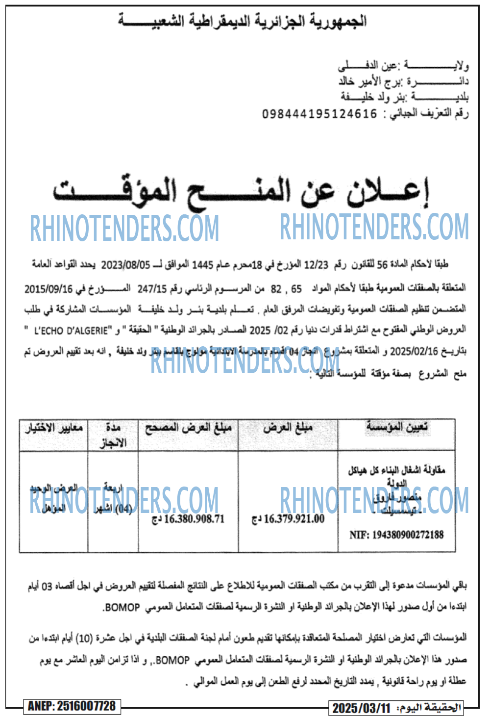 Rhinotenders