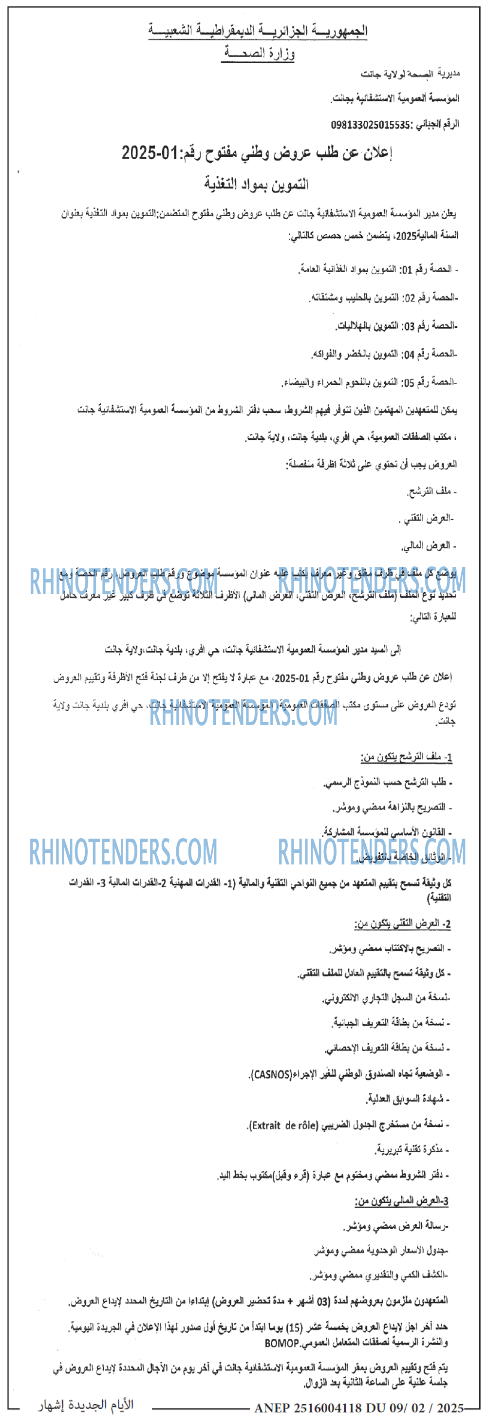 الايام