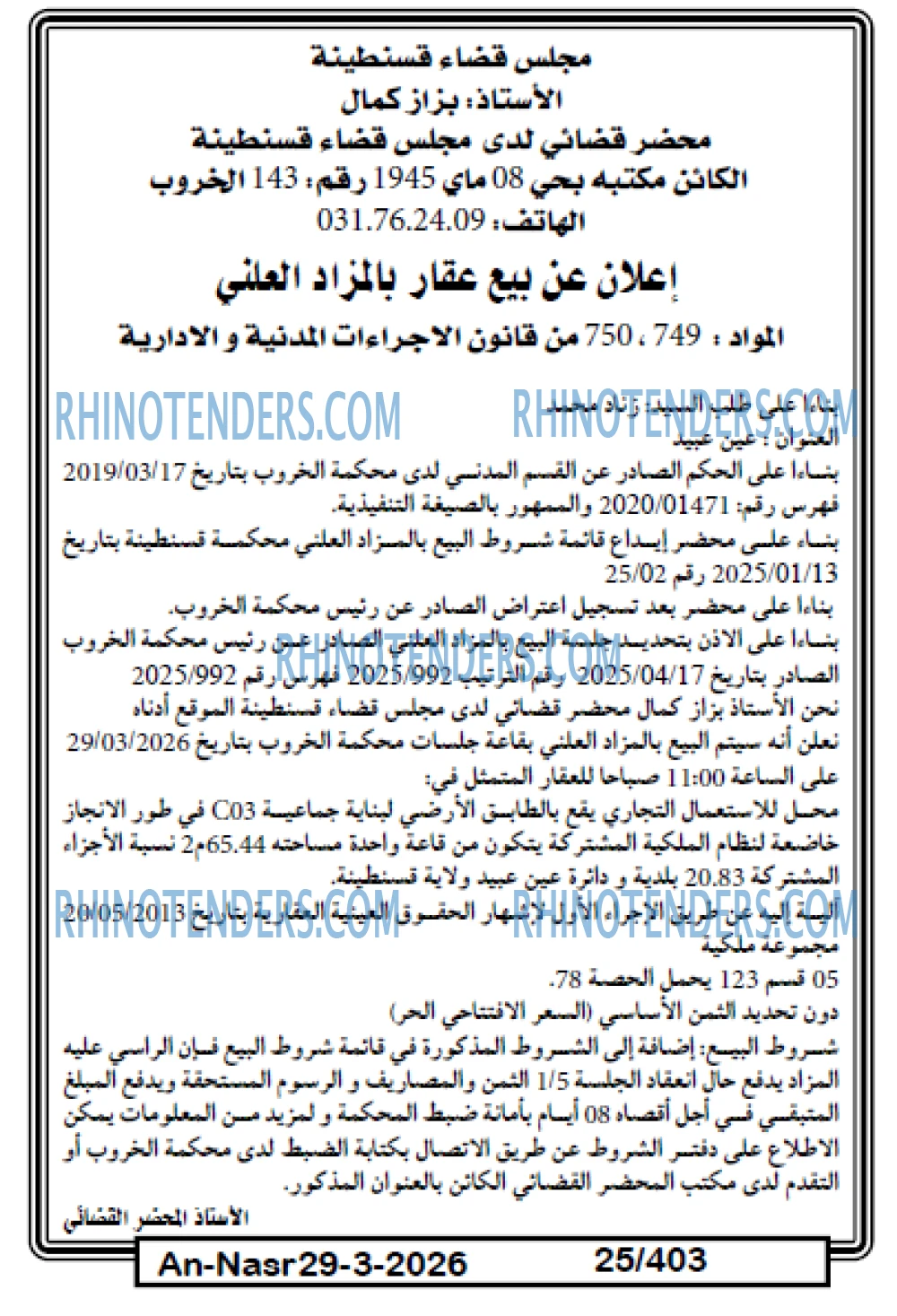 AN-NASR