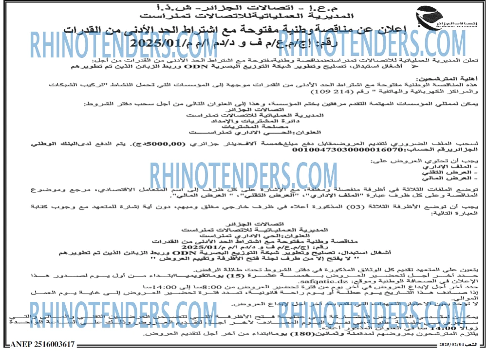 الشعب