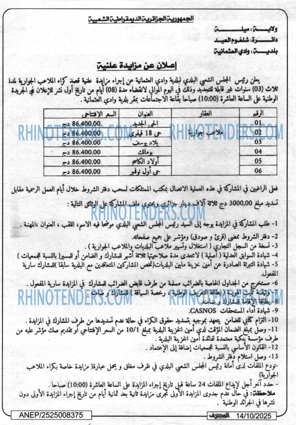 المحرر