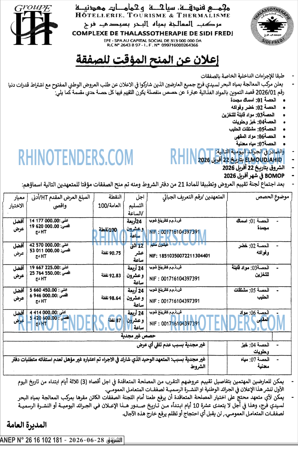 الشروق